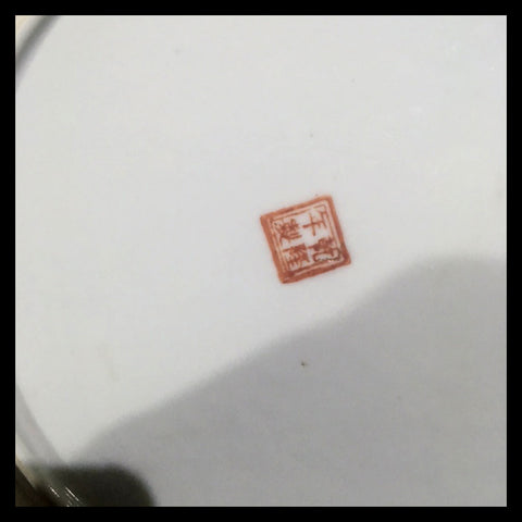 II.1479 FUENTES CHINAS FLOREADAS